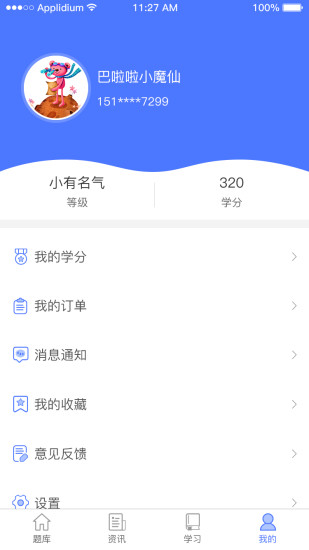 小马建工客户端 v3.0.0 安卓最新版1