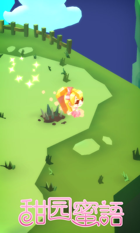 甜园蜜语无限金币版 v1.5.18 安卓免费版1