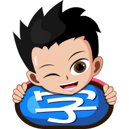 酷娃识字客户端