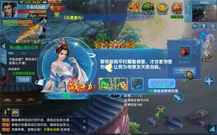 无尽仙域游戏 v1.2.4 安卓版0