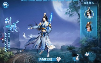 无尽仙域游戏 v1.2.4 安卓版3