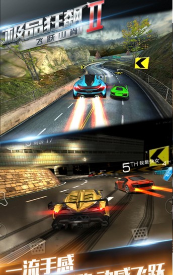 极品狂飙2手游 v1.3.14 安卓版0