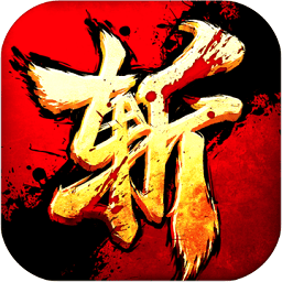 弹幕千斩中文版