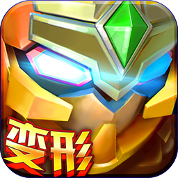 果宝战机手机版