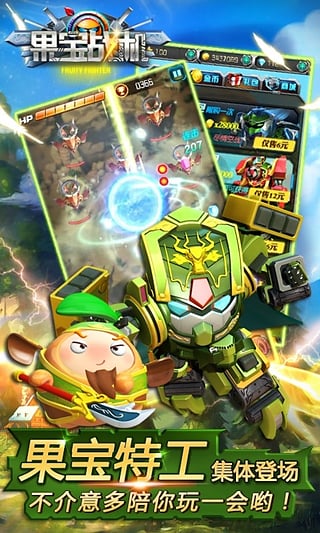 果宝战机手机版 v1.0.3 安卓版0