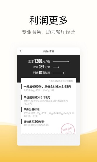 快驴进货手机版 v3.41.1 安卓版 1