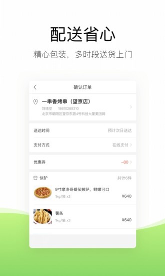 快驴进货手机版 v3.41.1 安卓版 2
