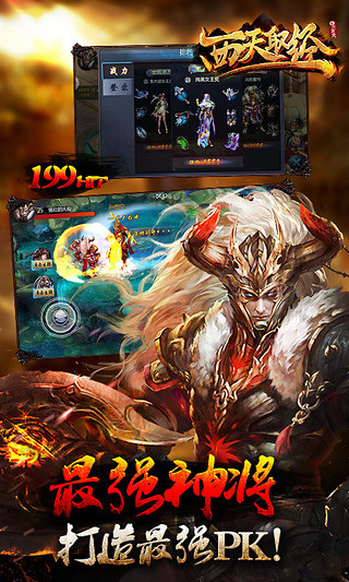 西行取经手游 v1.36.0 安卓版1