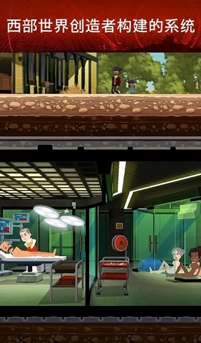 西部世界内购修改版 v1.8 安卓中文版0