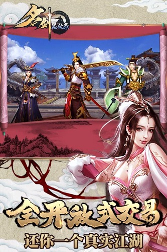 名剑恩仇录游戏