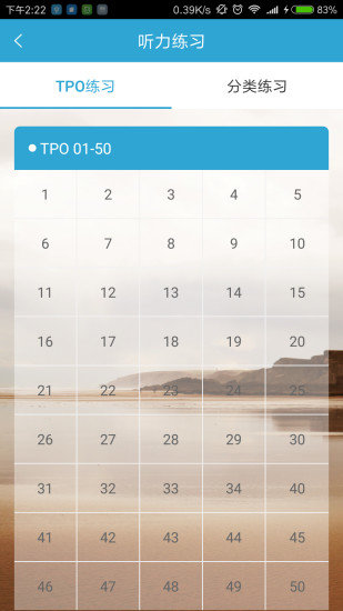 雷哥托福手机版 v2.7.6 安卓最新版3