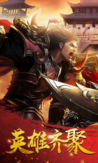 霸王大陆公益服 v1.0.0 安卓版1