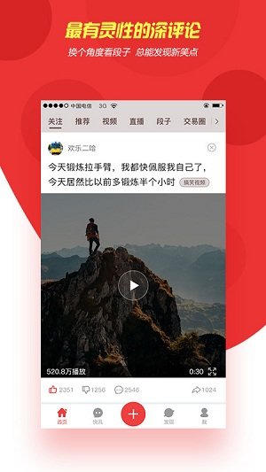 八九时讯手机版 v1.0.3 安卓版1