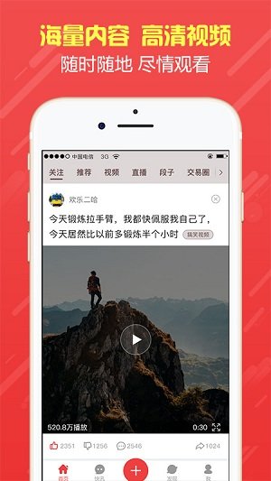 八九时讯手机版 v1.0.3 安卓版0