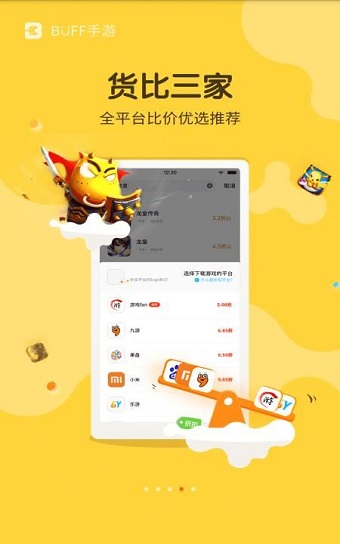 buff交易平台app v2.16.4 官方安卓版0