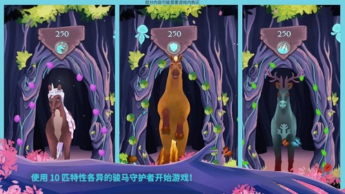 骏马守护者无限金币版 v2.3 安卓版4