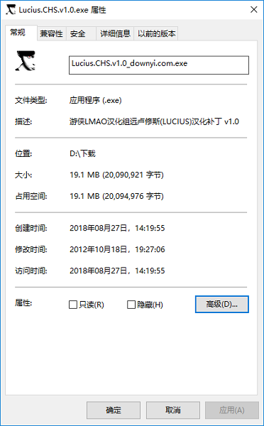 卢修斯2汉化补丁 v1.0.0.0 免费版1