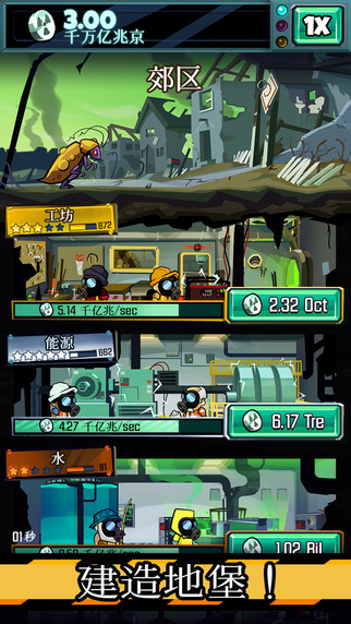 末日点击手机版