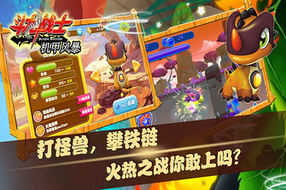 斗龙战士之机甲风暴游戏