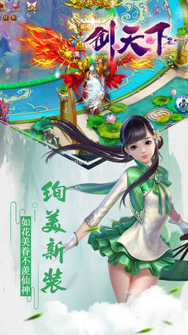 剑天下bt版 v1.0.0 安卓版3