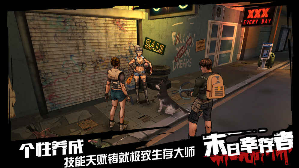 末日幸存者内测版 v1.0.19.0 安卓版2