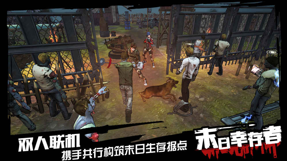 末日幸存者内测版 v1.0.19.0 安卓版1