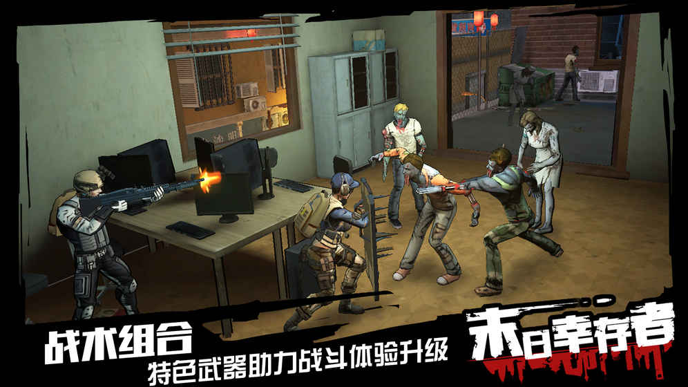 末日幸存者最新修改版 v1.0.19.0 安卓内购版3