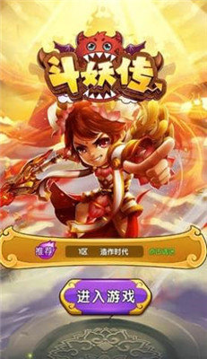 斗妖传正版 v1.5.0 安卓最新版0