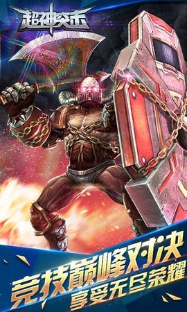 超神突击中文版 v1.0.0 安卓版0