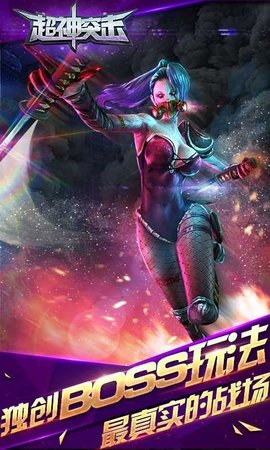 超神突击中文版 v1.0.0 安卓版1