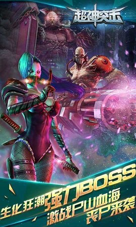 超神突击中文版 v1.0.0 安卓版2