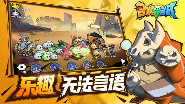 召唤与合成单机修改版 v2.0.20 安卓版0