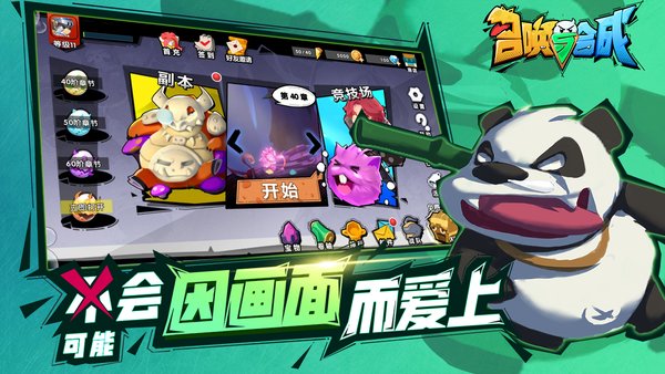 召唤与合成单机修改版 v2.0.20 安卓版1