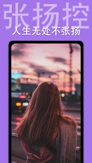 抖屏动态壁纸app v2.5.0 安卓版3