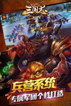 最后一个三国志修改版 v3.2 安卓版0
