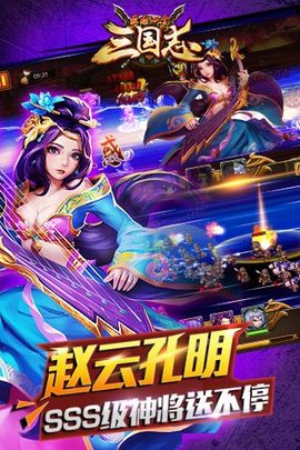 最后一个三国志修改版 v3.2 安卓版1