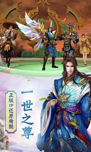 一世之尊网页版