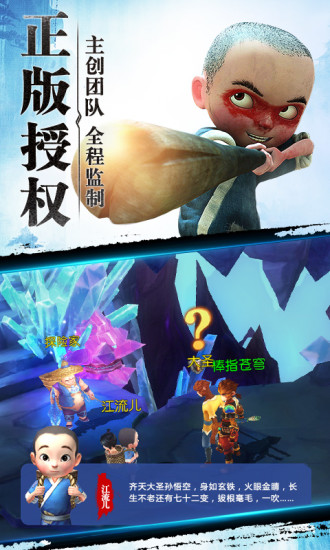 大圣归来棒指灵霄sf版 v1.1.18.1 安卓版1