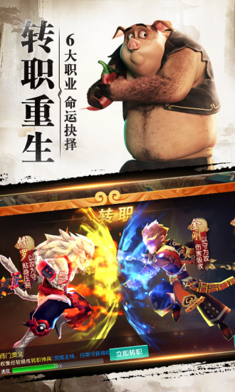 新快大圣归来棒指灵霄 v1.1.2.1 安卓最新版1