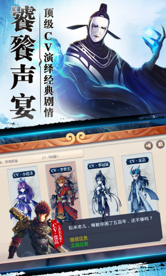 大圣归来棒指灵霄sf版 v1.1.18.1 安卓版0