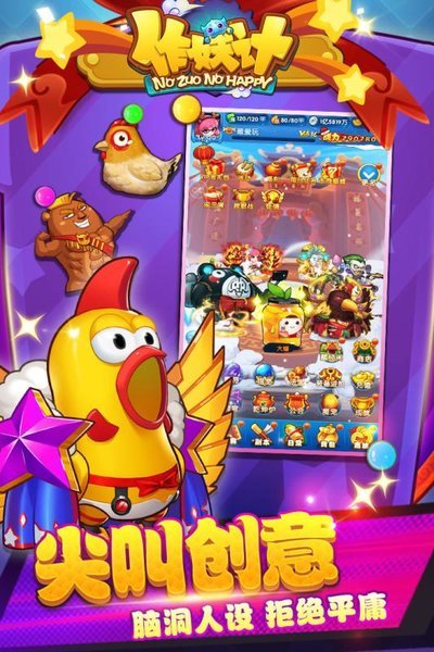 作妖记腾讯版 v1.5.0 安卓版2