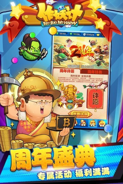 作妖记腾讯版 v1.5.0 安卓版1