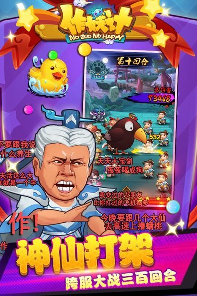 作妖记腾讯版 v1.5.0 安卓版0