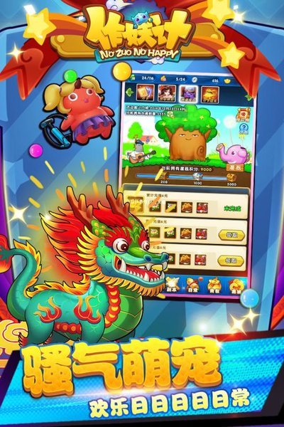 作妖记无限元宝版 v1.5.0 安卓版4