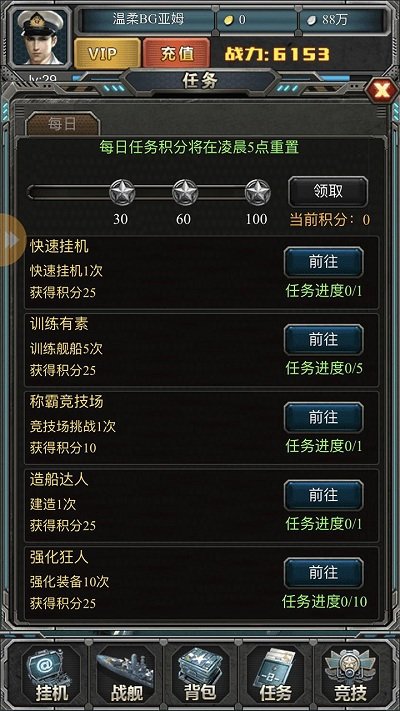 海战指挥官h5修改版下载