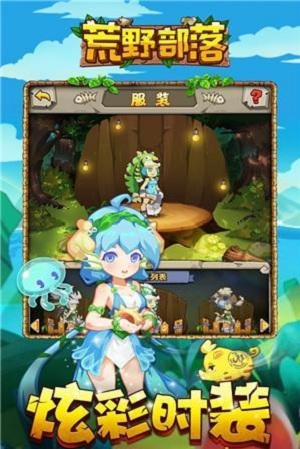 荒野部落手游 v 1.17.22.15 安卓版 0