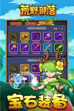 荒野部落手游 荒野部落手机版