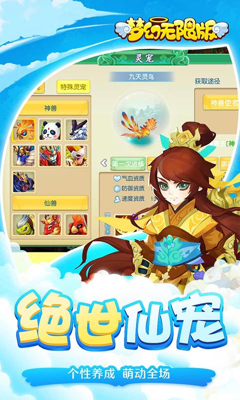 梦幻无限版gm版 v1.0.16 安卓版2