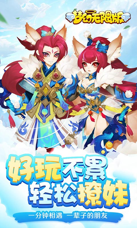 梦幻无限版gm版 v1.0.16 安卓版0