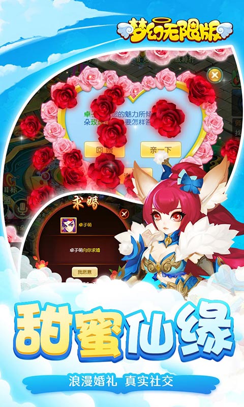 梦幻无限版gm版 v1.0.16 安卓版1